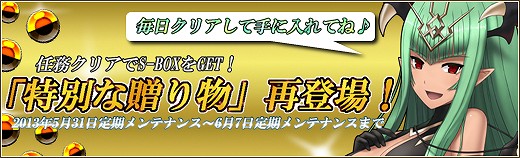 燐光のレムリア、総勢64名から1位を決める「ストライカー人気投票」が開催！一部ストライカーの好感度上限を500まで開放の画像