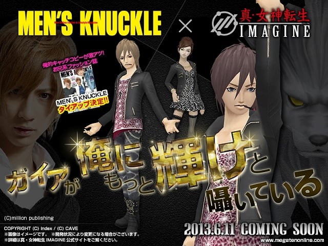 真・女神転生IMAGINE、男性ファッション雑誌「MEN’S KNUCKLE」とのタイアップイベントが6月11日より開催の画像