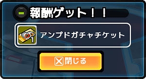 ゲットアンプド2、新アクセサリ「ブラーヴ・ベイオネット」を実装！「トレジャーハントキャンペーン」が開催の画像