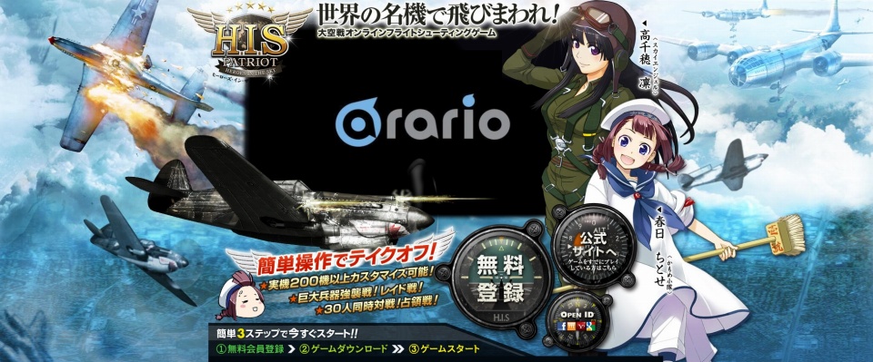 ヒーローズインザスカイ、「占領戦」の仕様を変更―毎月の戦況を初期化＆一部戦線での入場制限を実施の画像