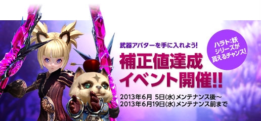 TERA、CLUB NTT-West 光会員を対象にした「限定アイテム＆グッズ プレゼントキャンペーン」や「新兵歓迎キャンペーン」を開催の画像
