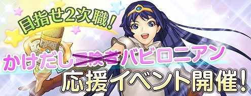 ドルアーガの塔、「経験値チートポーションmicro」などがもらえる「かけだしバビロニアン応援イベント」開催の画像