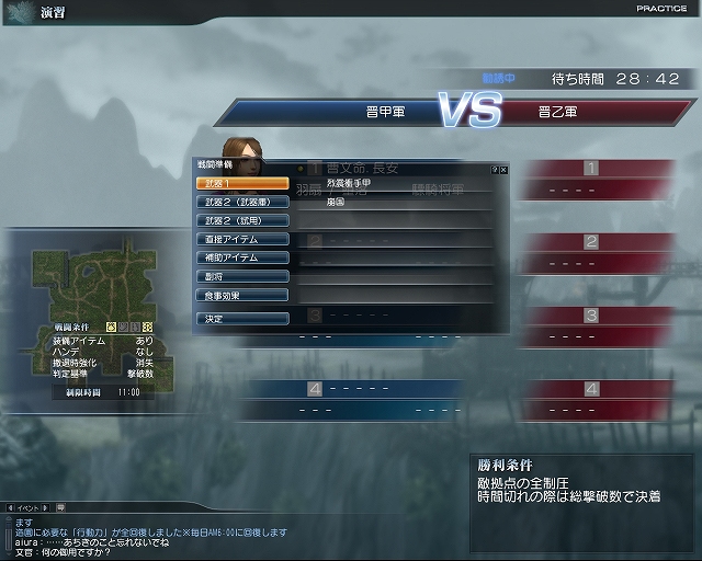 真・三國無双Online、拡張パック第4弾「真・三國無双Online Z」にて新たな攻撃「ブレイクチャージ」＆武器2本持ちの新システムが登場の画像