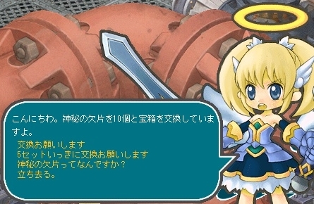 エンジェルラブオンライン、「神秘の欠片」を集める「お宝ざっくり！宝箱イベントリベンジ」を開催の画像