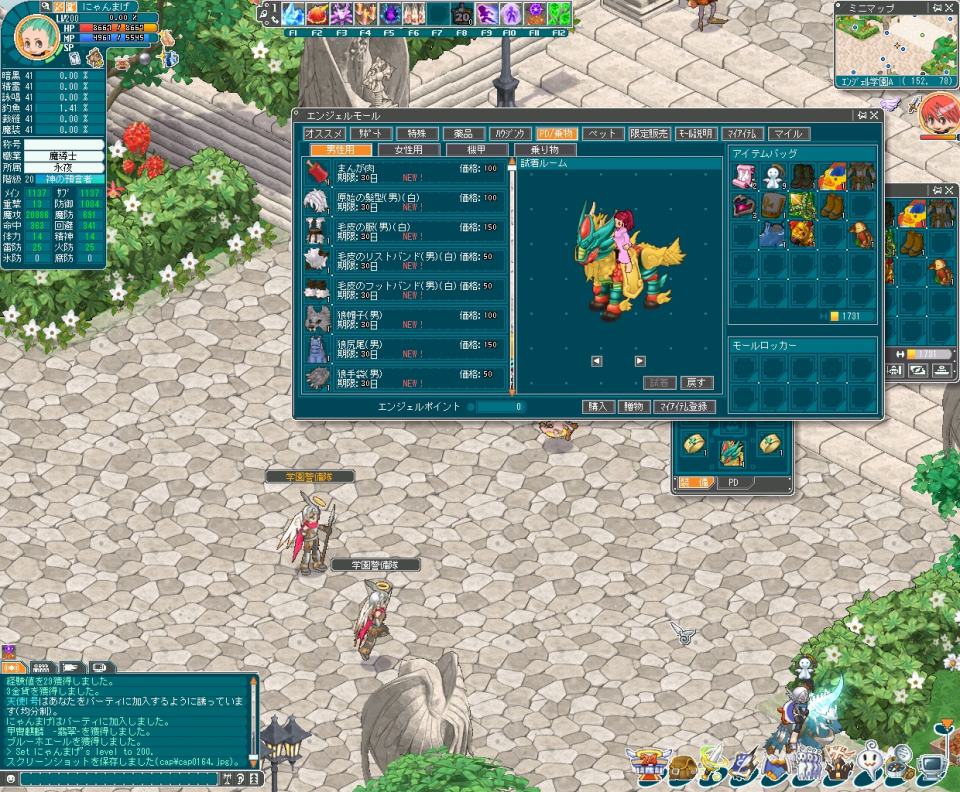 エンジェルラブオンライン、「神秘の欠片」を集める「お宝ざっくり！宝箱イベントリベンジ」を開催の画像