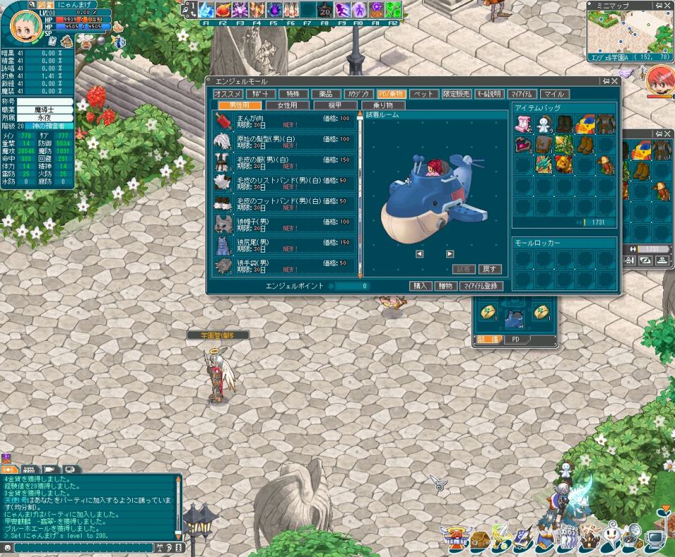 エンジェルラブオンライン、「神秘の欠片」を集める「お宝ざっくり！宝箱イベントリベンジ」を開催の画像