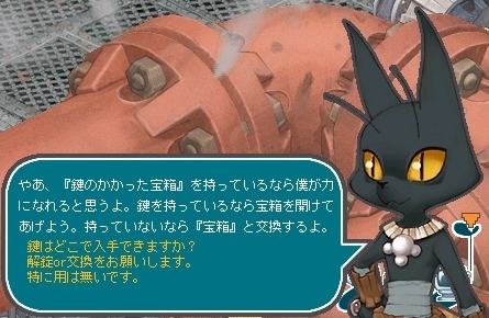 エンジェルラブオンライン、「神秘の欠片」を集める「お宝ざっくり！宝箱イベントリベンジ」を開催の画像