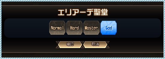 燐光のレムリア、新商品「蒼凪箱」を販売！遺跡「エリアーデ聖堂」にGODランクを実装の画像