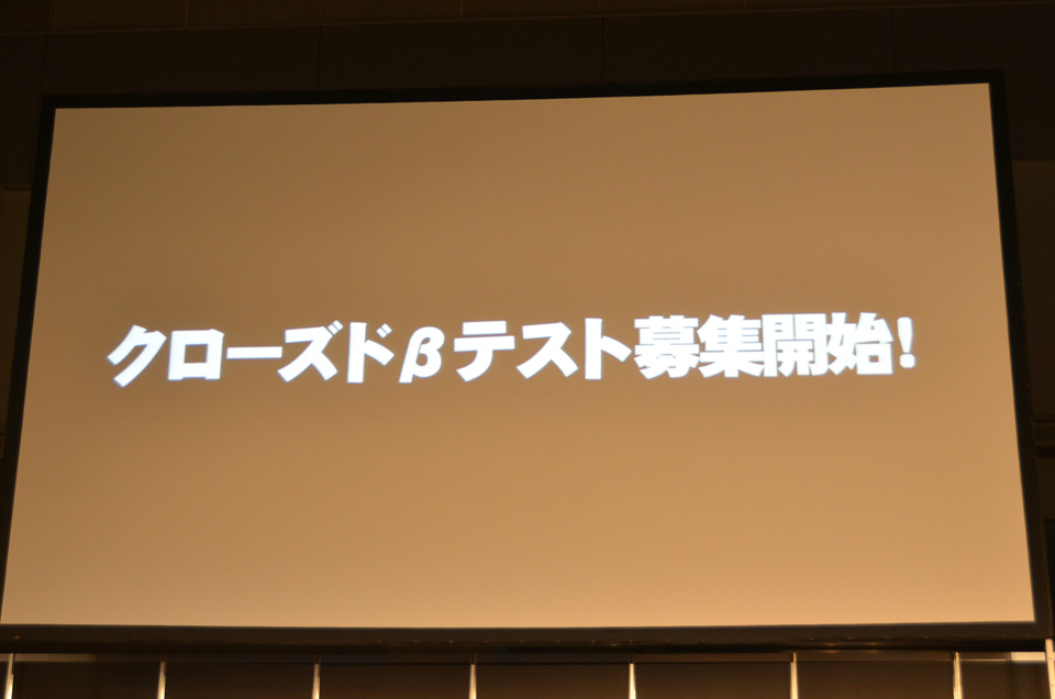 「PSO2 es」のCBT募集スタート＆「エピソード2」は7月17日に実装―「アークスグランプリ」東京地区予選も行われた「ファンタシースター感謝祭2013」レポートの画像