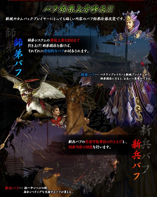 三国群英伝ONLINE2、大型アップデート「蛇虎放勢」が実装―新システム「団隊」などが登場の画像