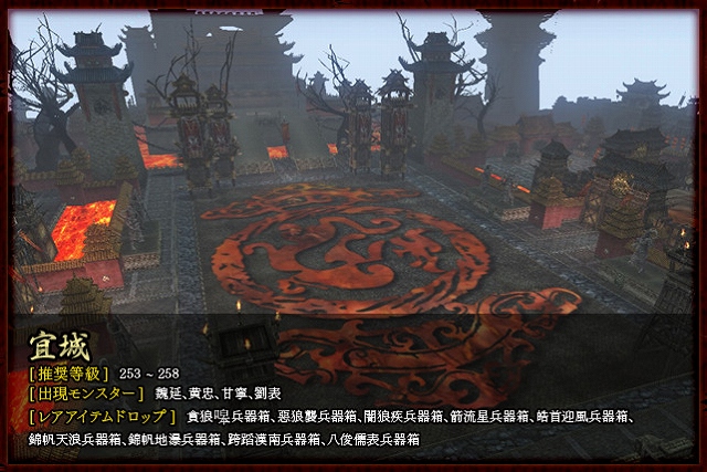 三国群英伝ONLINE2、大型アップデート「蛇虎放勢」が実装―新システム「団隊」などが登場の画像