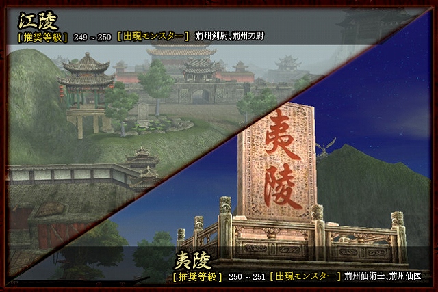 三国群英伝ONLINE2、大型アップデート「蛇虎放勢」が実装―新システム「団隊」などが登場の画像