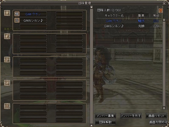 三国群英伝ONLINE2、大型アップデート「蛇虎放勢」が実装―新システム「団隊」などが登場の画像