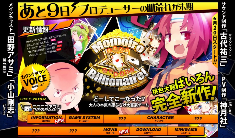 Momoiro☆Billionaire!、帆立とピグーによる「カウントダウンボイス」が開始！田野アサミさんの応援コメントを公開の画像