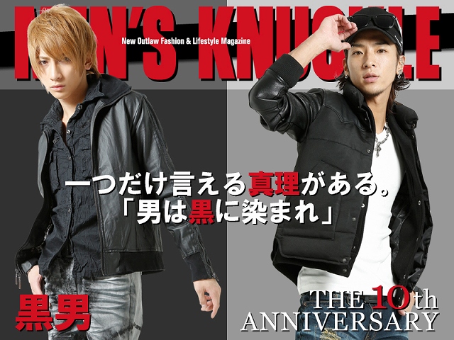 真・女神転生IMAGINE、挑発的キャッチコピーが飛び交うメンナクワールド全開！「MEN’S KNUCKLE」とのタイアップを開始の画像