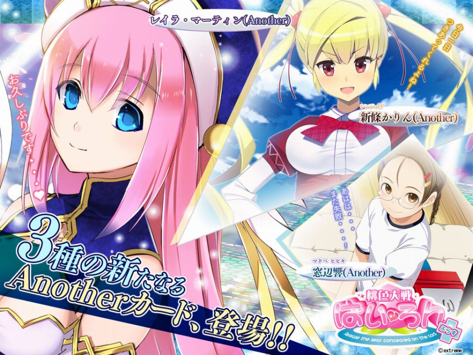 桃色大戦ぱいろん、司祭の女の子「レイラ・マーティン」らのAnotherカードを実装の画像
