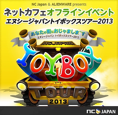 リネージュ、リネージュ2、タワー オブ アイオンのオフラインイベント「トイボックスツアー2013」が始動！7月6日より福岡サイバック博多駅前店にて開幕の画像