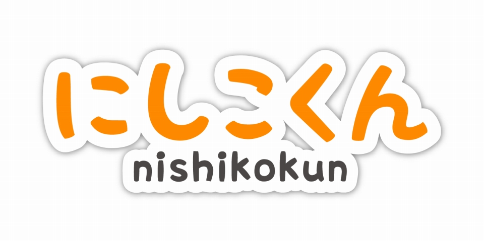 エミル・クロニクル・オンライン、キャラクター「にしこくん」とのコラボレーションを実施の画像