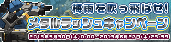 鋼鉄戦記C21、「クシュルブ・1st」で悪魔軍研究所へ潜入する期間限定ミッション「悪魔の研究室」が登場の画像