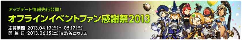ドラゴンネスト、6月19日に実装されるイエロードラゴンネスト「ハードコアモード」の情報を公開！「海賊王のトレジャーハント」Season2もの画像