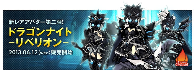 エルソード、氷彫刻像加熱器「ドラゴンナイト-リベリオン-」第2弾実装！新ペット「マナイーター」登場の画像