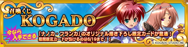 メガミエンゲイジ！、工画堂の「蒼いシリーズ」限定カードを実装！「ナノカ・フランカ」の限定描き下ろしカードも登場の画像