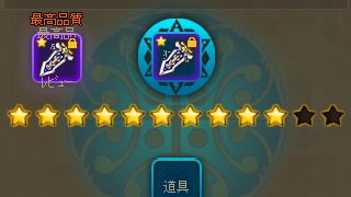 ソラノヴァ、アップデート「緑の聖地の樹の上で」の情報を公開！特設サイトがオープンの画像