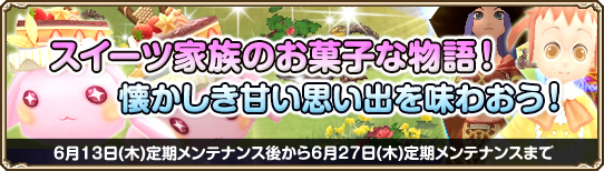 グランドファンタジア、便利機能「ミグルリュック」システムの拡張アイテムを実装の画像