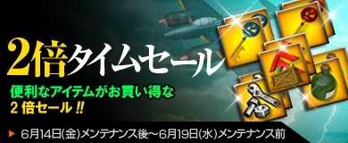 ヒーローズインザスカイ、アイドルグループ「シュヴァルベ」がレイドに登場！「万能機体設計図」を実装の画像