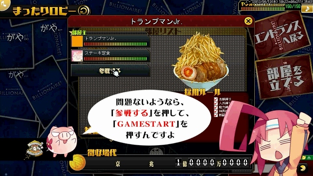 Momoiro☆Billionaire!、ゲームの基本的な遊び方について紹介するプレイ動画を公開の画像