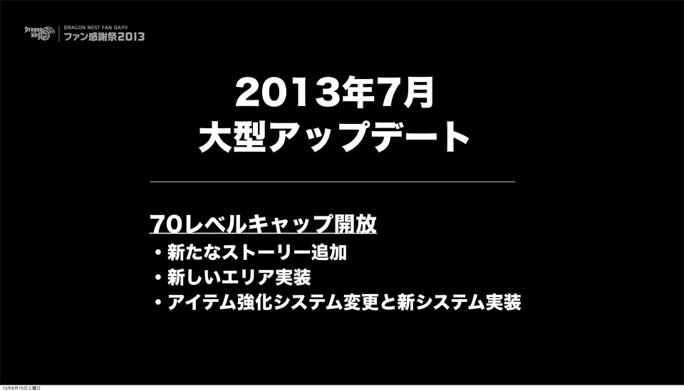 緑川光さん演じる7人目のプレイキャラクター「アサシン」は9月に登場！世界大会の開催も明らかになった「ドラゴンネスト」ファン感謝祭2013レポートの画像