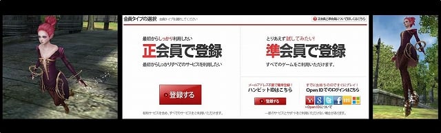 グラナド・エスパダ、錬金術で生まれた人工生命体「ローズ」が登場！オープンID導入で「Yahoo」「Google」などから会員登録が可能にの画像