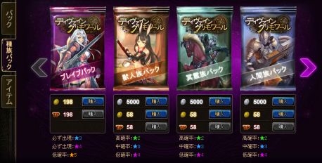 ディヴァイン・グリモワール、「進撃の盾ロレンス」や「勝利の剣ネヴァン」が手に入る「ブレイブカードGETキャンペーン」を開催の画像