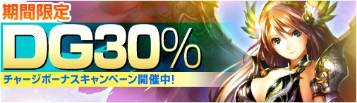 ディヴァイン・グリモワール、「進撃の盾ロレンス」や「勝利の剣ネヴァン」が手に入る「ブレイブカードGETキャンペーン」を開催の画像
