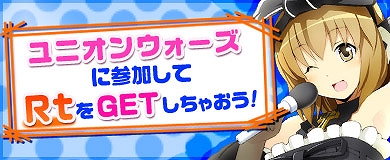 コズミックブレイク、新キャラクター「月讀ミコト」＆「如月アンコ」をラインナップに含む「メガガラポン」が登場の画像