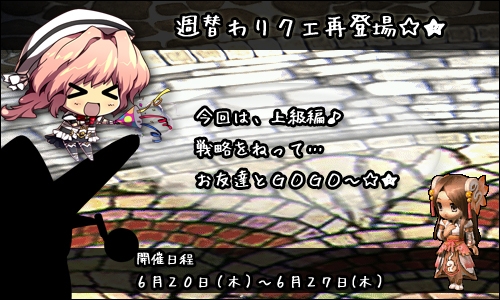 ル・シエル・ブルー、アイテムモールに新商品「清涼袋」が登場！「第2回レッツ PVP大会」を開催の画像