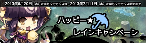ル・シエル・ブルー、アイテムモールに新商品「清涼袋」が登場！「第2回レッツ PVP大会」を開催の画像
