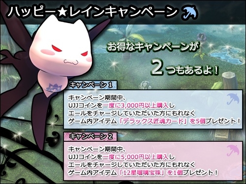 ル・シエル・ブルー、アイテムモールに新商品「清涼袋」が登場！「第2回レッツ PVP大会」を開催の画像