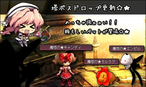 ル・シエル・ブルー、アイテムモールに新商品「清涼袋」が登場！「第2回レッツ PVP大会」を開催の画像