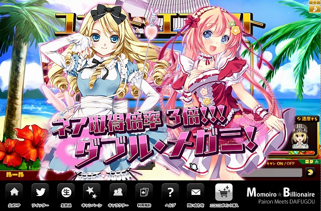 Momoiro☆Billionaire!、ニコニコアプリにて正式サービスが開始！「ぱいろん相互コラボレーションキャンペーン」も開催の画像