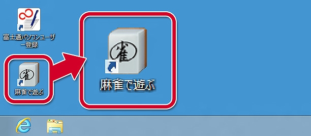 Maru-Jan、富士通の最新モデル「FMVシリーズ」全機種にデスクトップアイコンを設置の画像