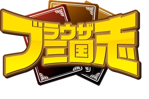 ブラウザ三国志、6月の新たな武将カード「夏侯淵」と「関興」が登場！おなじみの武将もリニューアルの画像