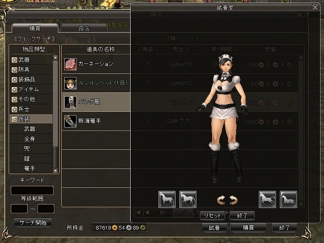 三国群英伝ONLINE2、いつでもどこでも取引を可能にする新たな露店システムが登場！「名魂武器アバター」に智力型武将「程昱」が追加の画像