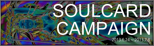 三国群英伝ONLINE2、いつでもどこでも取引を可能にする新たな露店システムが登場！「名魂武器アバター」に智力型武将「程昱」が追加の画像