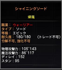 ドラゴンネスト、キャラクターを作成するだけで「シャイニング武器」が手に入る「冒険者応援キャンペーン 2nd」が開催の画像