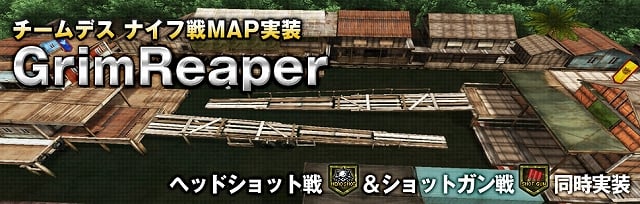 クロスファイア、新VIP武器＆新マップ「Grim Reaper」などを実装する大型アップデートを実施！2013年後半の大会スケジュールも発表の画像