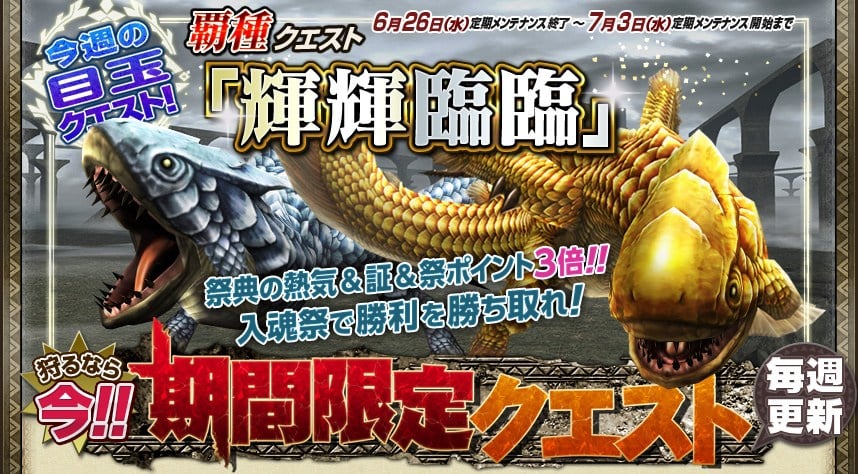 モンスターハンター フロンティアG、オリジナル武器「笹飾（大剣）」が初登場！過去配信の武器も入手可能な七夕限定イベント開催の画像