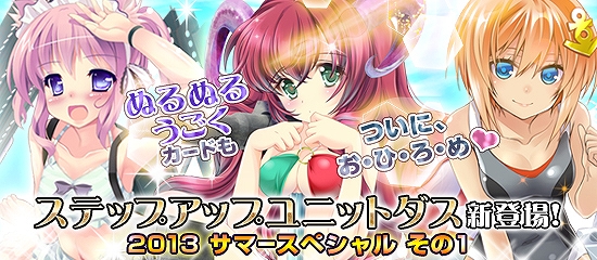 MC☆あくしず 鋼鉄の戦姫、ユーザー投票でレアリティが変わる「ブラウザMC☆あくしず総選挙！」開催！ぬるぬる動くカードや水着カードも登場の画像