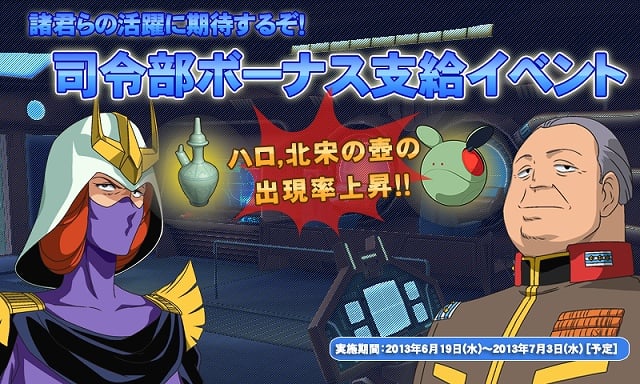 機動戦士ガンダムオンライン、新大規模戦フィールド「ベルファスト」が登場！突発イベント発生率が50％に上昇するイベントも開催の画像