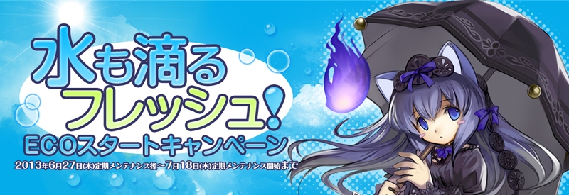 エミル・クロニクル・オンライン、「騎士団演習ワールド対抗戦」が実装！「古びたコイン」の交換ラインナップにアイドルが登場の画像